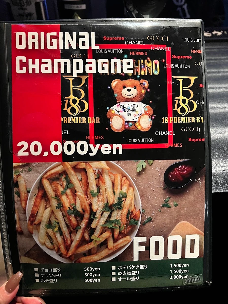 18 PREMIER BAR 通称PB メニュー写真 1